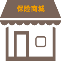 保险商城